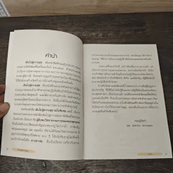 เดินไปสู่ความสุข รูปที่ 5