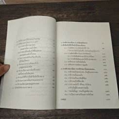 ธรรมดาของชีวิตเป็นเช่นนั้นเอง - วศิน อินทสระ รูปที่ 8