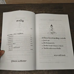 7 วันบรรลุธรรม รูปที่ 7