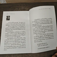 กรรม อดีตแห่งกาลมรณะ - พระธรรมสิงหบุราจารย์ (จรัญ ฐิตธมฺโม) รูปที่ 9