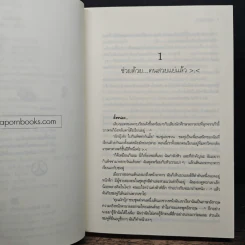 มาเฟียที่รัก - นู๋ผักบุ้ง รูปที่ 7