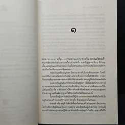 ฝากรักไว้กับสายลม - ตันหยง รูปที่ 7