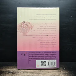 บุพเพกำนัลรัก - อุธิยา รูปที่ 2