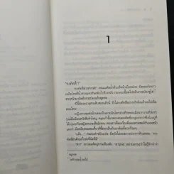 รักหลงฤดู - ฮายาชิ คิซาระ รูปที่ 7