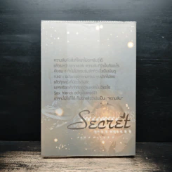 Secret - AikoL รูปที่ 2
