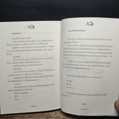 Secret - AikoL รูปที่ 7