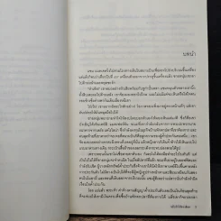 ขยับรักให้ตรงล็อค Baby, I'm Yours - Susan Andersen, เมยานี รูปที่ 7