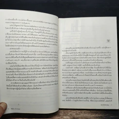 ขยับรักให้ตรงล็อค Baby, I'm Yours - Susan Andersen, เมยานี รูปที่ 8