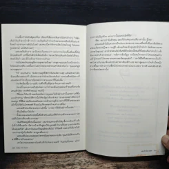 ขยับรักให้ตรงล็อค Baby, I'm Yours - Susan Andersen, เมยานี รูปที่ 9