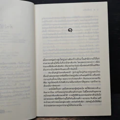 บอดี้การ์ด - คีตฌาณ์ รูปที่ 7