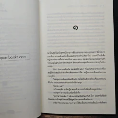 เจ้าสาวตกสำรวจ ติดจรวดหาเจ้าบ่าว - ยาแก้ว รูปที่ 7