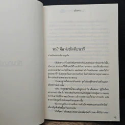สัญญารักในรอยทราย - อลิลศรา รูปที่ 7