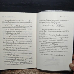 หวานรักปาท่องโก๋ - ลัลลาบาย รูปที่ 8