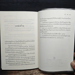 หวานรักร้านขนม - อัยย์ รูปที่ 8