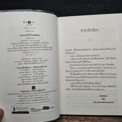 หวานรักร้านขนม - อัยย์ รูปที่ 6
