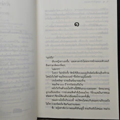 หวานรักร้านขนม - อัยย์ รูปที่ 7