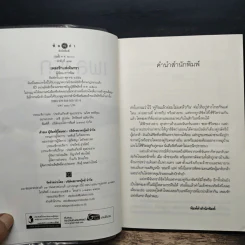 เพลงรักแห่งจันทรา - ดาราพิณ รูปที่ 6