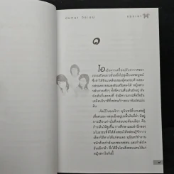 แรงเงา - นันทนา วีระชน รูปที่ 6