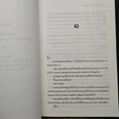 ป่าร้อนสายลมรัก - อัยย์ รูปที่ 7