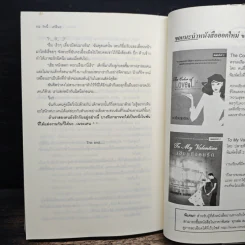 รักนี้...เท่ดีนะ - ปลาน้อยร้อยชั่ง รูปที่ 8