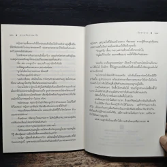 หวานรักปาท่องโก๋ - ลัลลาบาย รูปที่ 8