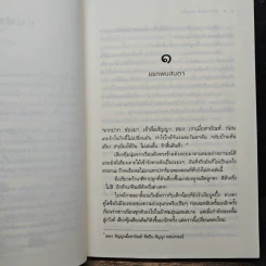 หวานรักปาท่องโก๋ - ลัลลาบาย รูปที่ 7