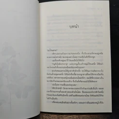 รักสุดหัวใจ - มัลลิกา รูปที่ 7
