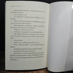 รักสุดหัวใจ - มัลลิกา รูปที่ 8