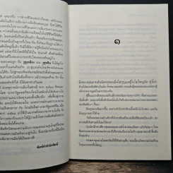 กนกลายโบตั๋น - ศรีฟ้า ลดาวัลย์ รูปที่ 7