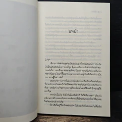 หวงรัก - ยาใจ รูปที่ 7