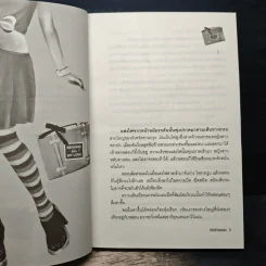 เมียข้างถนน - ชลาลัย รูปที่ 7