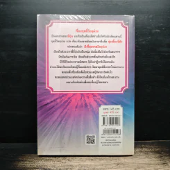 ฤทธิ์วิชชุม่วง เล่ม 3 - อี่บุ้น, น.นพรัตน์ รูปที่ 2