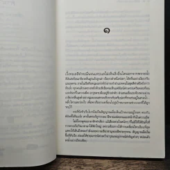 สุดทรายปลายฟ้า - อลินน์ รูปที่ 7
