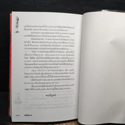 เล่ห์กุหลาบ - เพ็ญศิริ รูปที่ 8