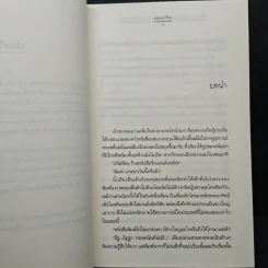 Trip to Paradise...ทริปหัวใจกับความรัก - เพนกวิน รูปที่ 7