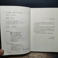 ภูชิดดาว เรารักกัน - นภชล รูปที่ 6