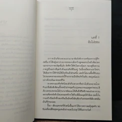 ภูชิดดาว เรารักกัน - นภชล รูปที่ 7