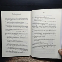 ยิ่งเกลียด(เธอ)ยิ่งเจอรัก - คีตภา รูปที่ 8