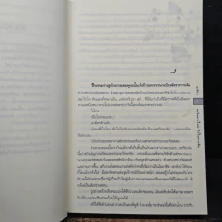ตะวันดวงใหม่ หัวใจดวงเดิม - อาริตา รูปที่ 7