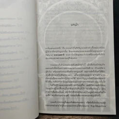 มายาเอสทาร์ ปริศนาคริสตัลแห่งแสงดาว - Magic of Azure & Motif รูปที่ 8