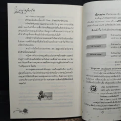 เสน่หาแสนรัก - รายาเสน่ห์จันทร์ รูปที่ 8