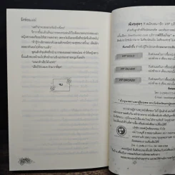 รักซ่อนเล่ห์ - ปัญชิกา รูปที่ 8