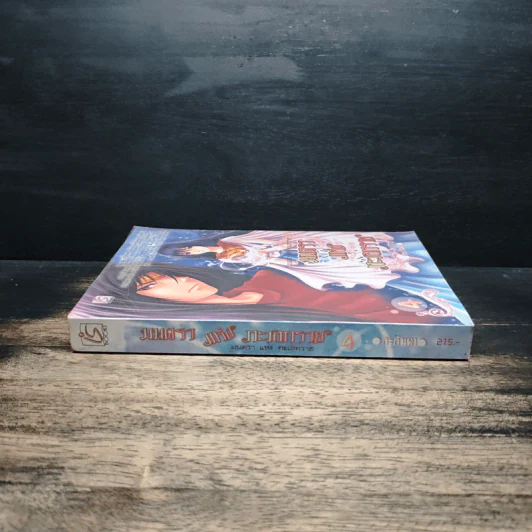 มนตราแห่งทะเลทราย เล่ม 4 - กะกันดา รูปที่ 3