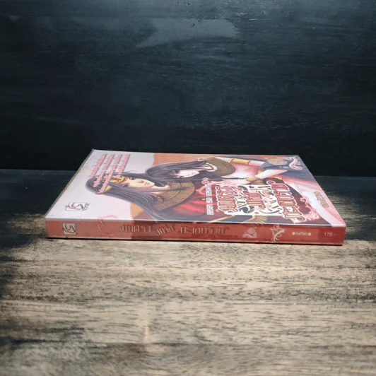 มนตราแห่งทะเลทราย เล่ม 3 - กะกันดา รูปที่ 3