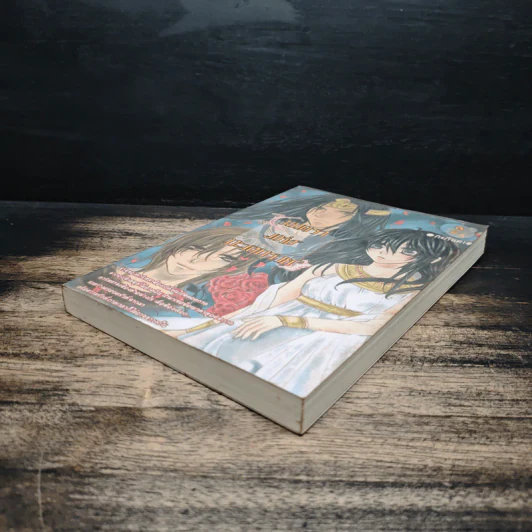 มนตราแห่งทะเลทราย เล่ม 2 - กะกันดา รูปที่ 4