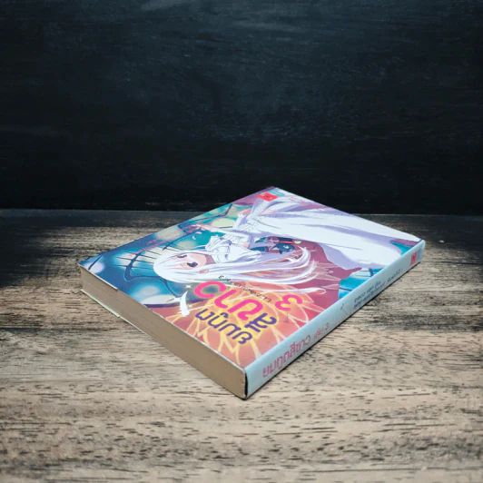 ยมทูตสีขาว เล่ม 3 - ฮาเซงาวะ เคสุเกะ, สุพัตรา ผดุงปรีชาไชย รูปที่ 5
