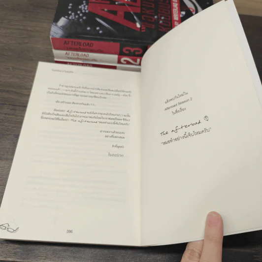 Afterload ขอหมอเช็คหน่อยนะครับ 4 เล่มจบ - WriterJaq & WriterPak รูปที่ 11