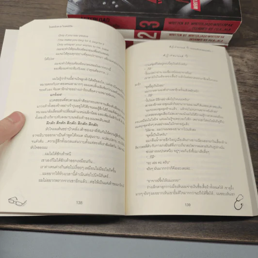 Afterload ขอหมอเช็คหน่อยนะครับ 4 เล่มจบ - WriterJaq & WriterPak รูปที่ 10