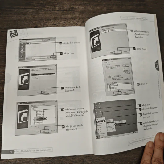 แก้สารพัดปัญหาประจำวัน Word,Excel,PowerPoint - แสงชัย ฤกษ์วรัญญู รูปที่ 10