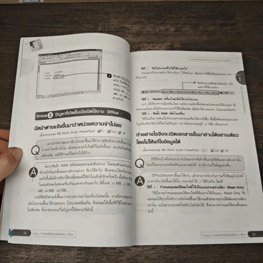 แก้สารพัดปัญหาประจำวัน Word,Excel,PowerPoint - แสงชัย ฤกษ์วรัญญู รูปที่ 9